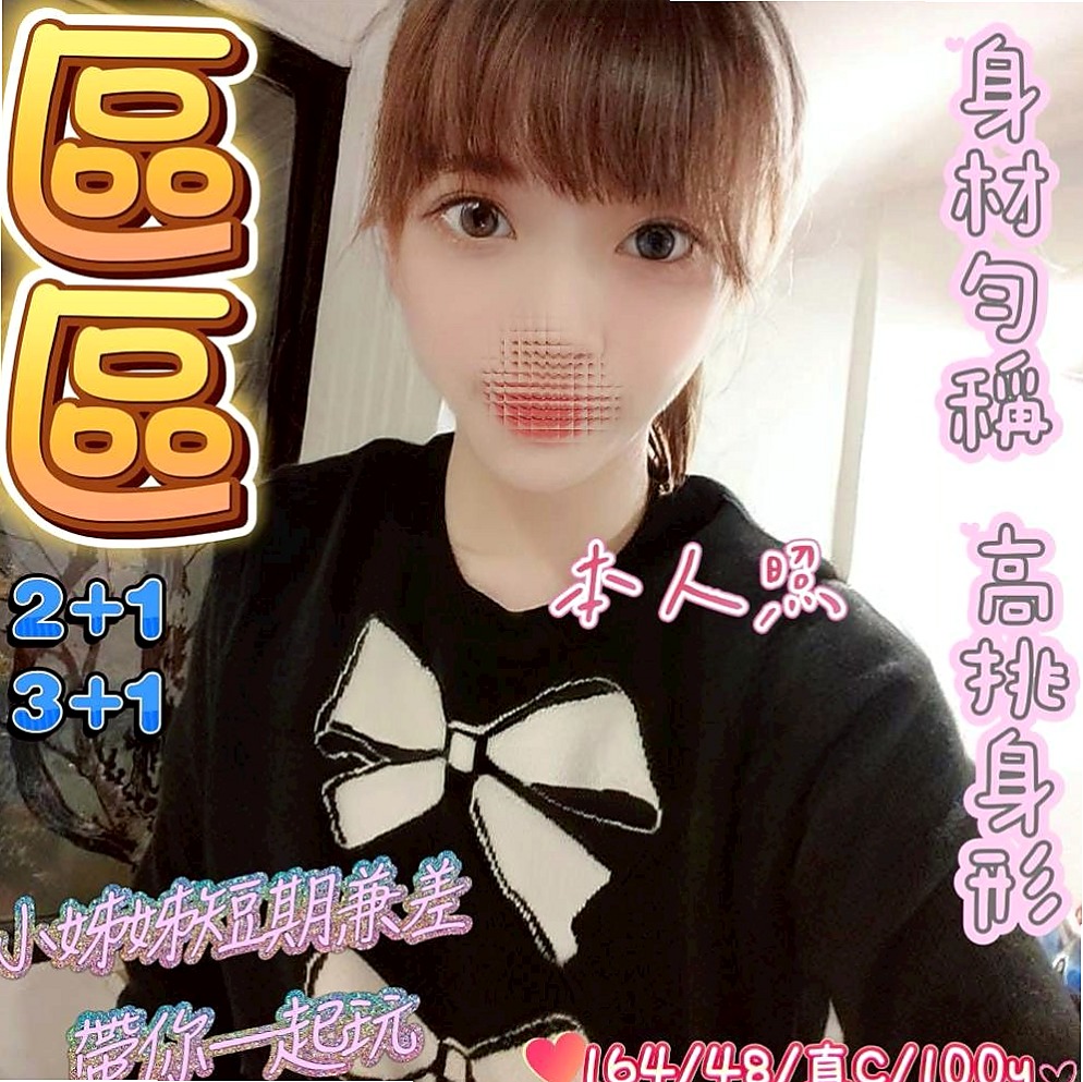妞妞►中壢好茶外送►#兼職小模►身高167cm►體重49kg►胸圍C罩杯►年齡23歲►下海兼職找男人 床上技術好 口交方式很特別 約她就能玩特殊口交方式噢！